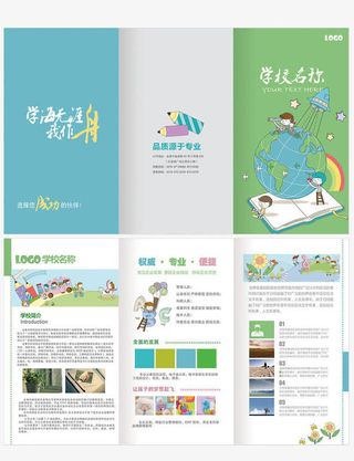 卡通儿童宣传教育三折页免抠