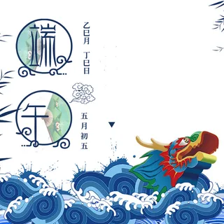 大气扁平化端午龙舟psd分层主图背景高清