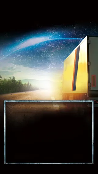 科技感快递在路上H5背景素材高清