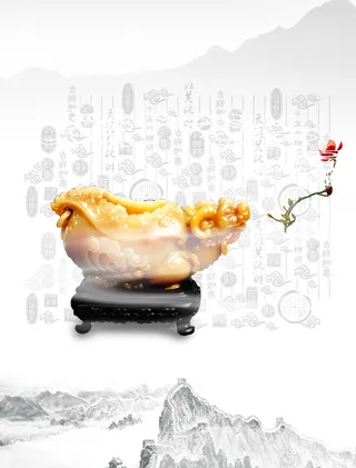 中国风书法背景玉器图高清