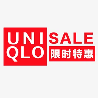 优衣库LOGO设计素材免抠标签元素