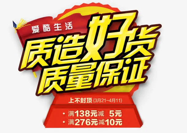 质量保证免抠