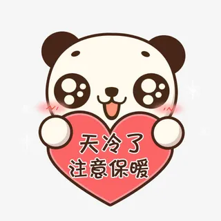 天冷了注意保暖 卡通熊猫免抠