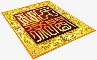 黄色花纹纹理图标免抠