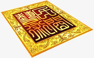 黄色花纹纹理图标免抠