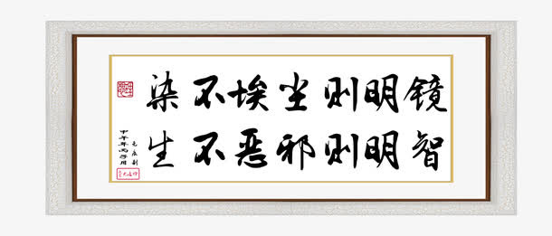 毛笔字免抠