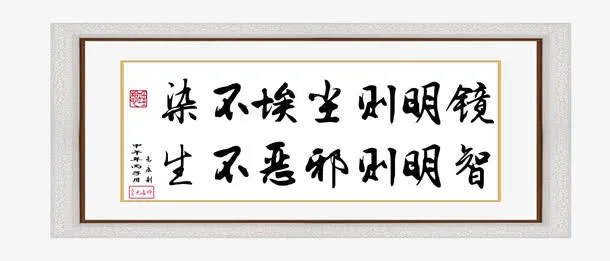 毛笔字免抠