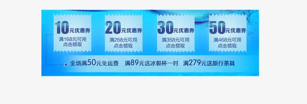 淘宝天猫促销优惠券免抠