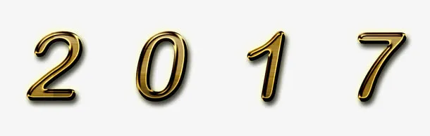 2017年文字素材免抠