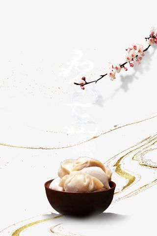 冬至冬季梅花树枝金色纹路饺子免抠
