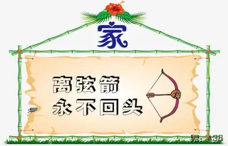 宿舍文化建设免抠