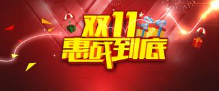 彩色光效炫酷双11背景高清