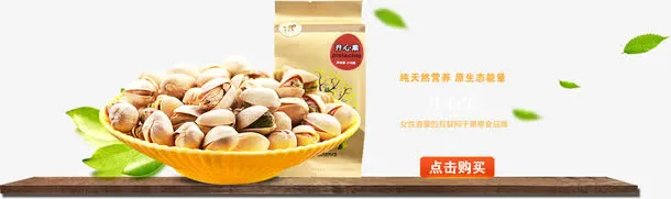 坚果类开心果免抠