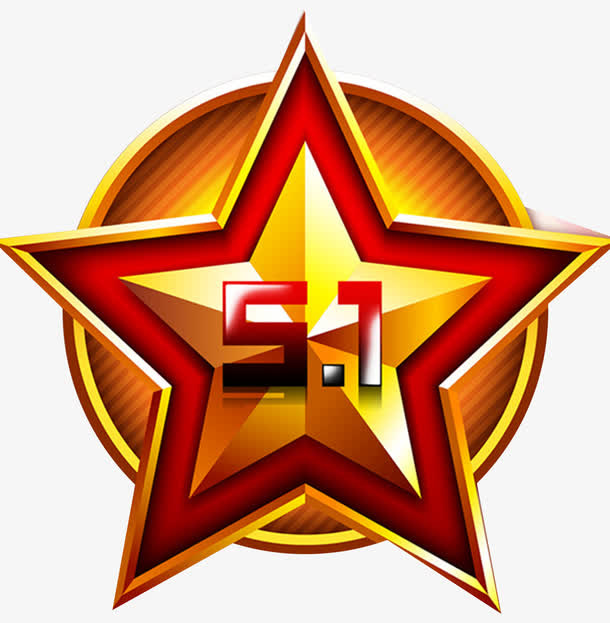 五一劳动节质感标志免抠