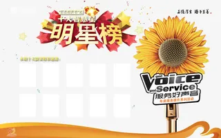 服务宣传栏免抠