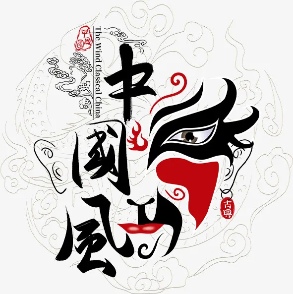 京剧中国风脸谱免抠