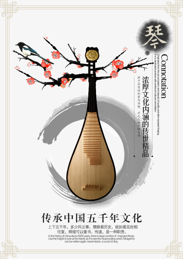 开着梅花的琵琶免抠