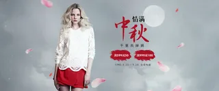 中秋节日简约海报免抠