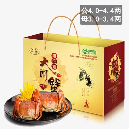 大闸蟹礼盒包装免抠
