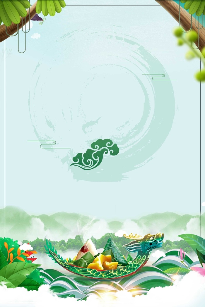 端午佳节粽飘香中国风创意海报高清