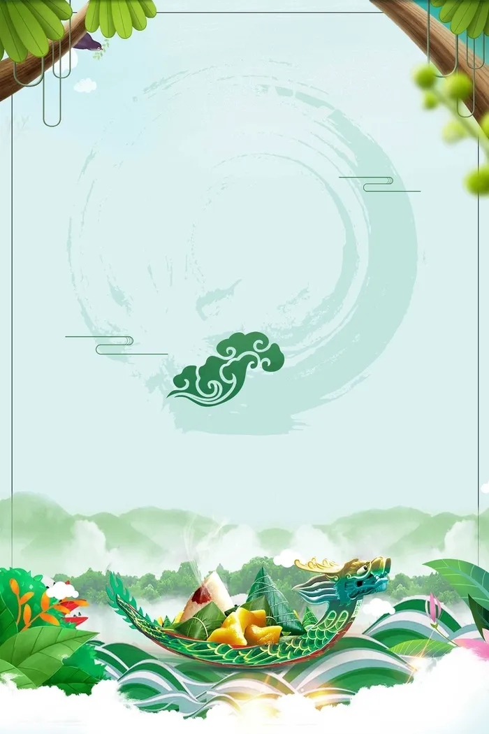 端午佳节粽飘香中国风创意海报高清