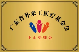 标准铜牌免抠字体元素