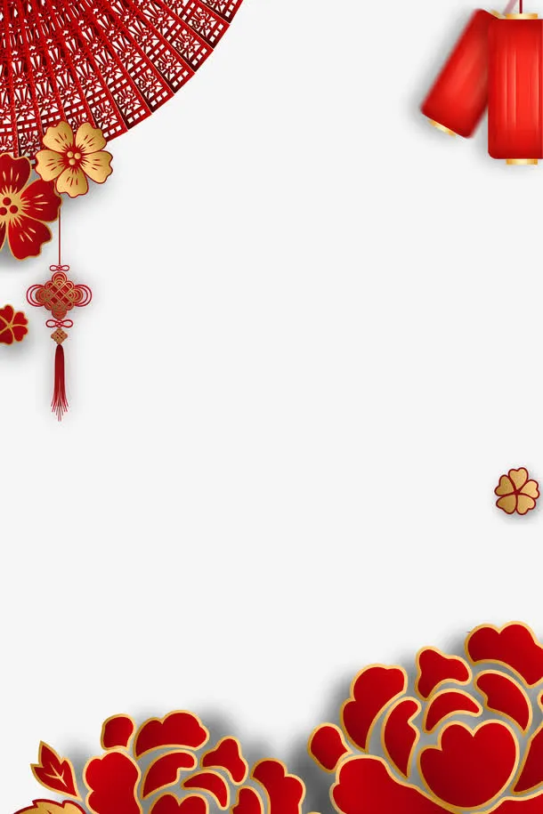 新年喜庆时尚背景psd分层图免抠手绘/卡通卡通元素