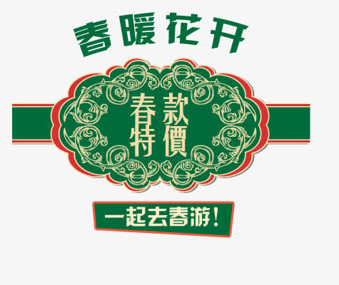 出暖花开免抠