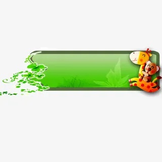 小鹿png元素免抠