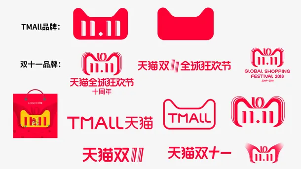 天猫双十一素材11免抠图标元素