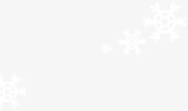 雪花效果图免抠