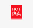 热卖免抠