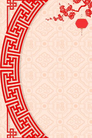 年狗年喜庆设计高清