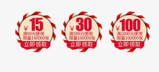 圆形红白彩带优惠券免抠