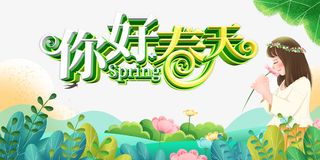春天你好春天手绘女孩花朵绿叶免抠手绘/卡通手绘元素