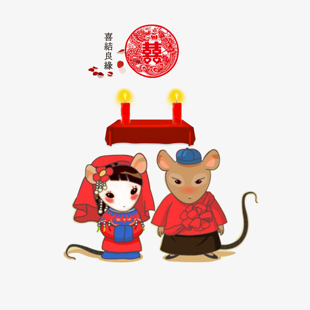 老鼠娶亲免抠素材免抠