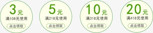 3元5元10元20元淘宝天猫优惠券免抠