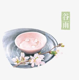 谷雨节气免抠