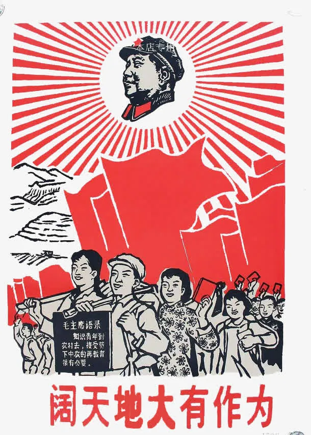 跟着指挥走免抠