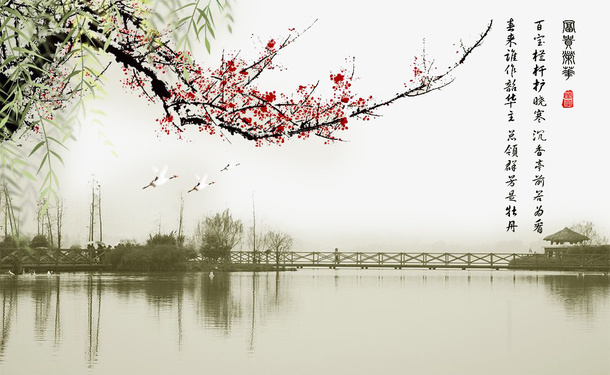 梅花水墨湖免抠