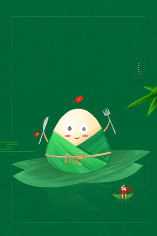 纯色卡通粽子背景图高清