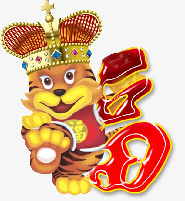 福字虎年挂历设计免抠