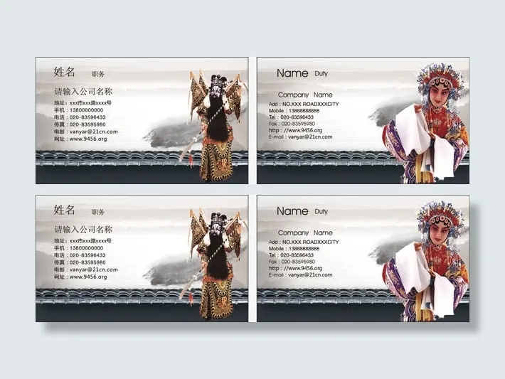 中国风名片模板免抠
