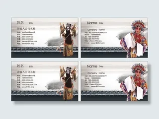 中国风名片模板免抠