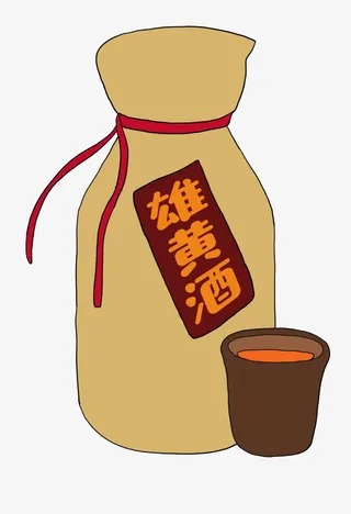 雄黄酒节日习俗端午节免抠