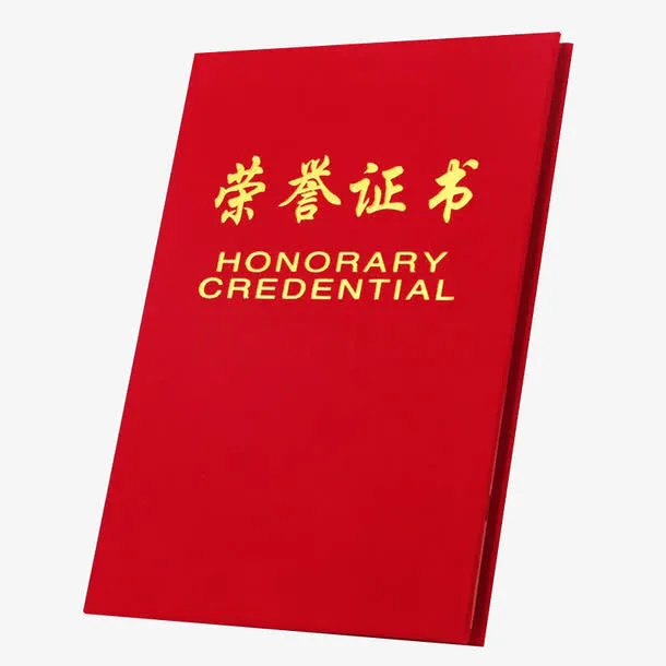 12K绒面荣誉证书免抠