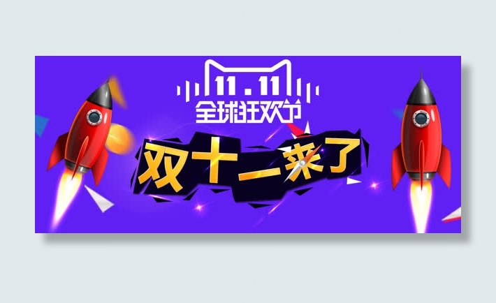 双来了创意banner背景