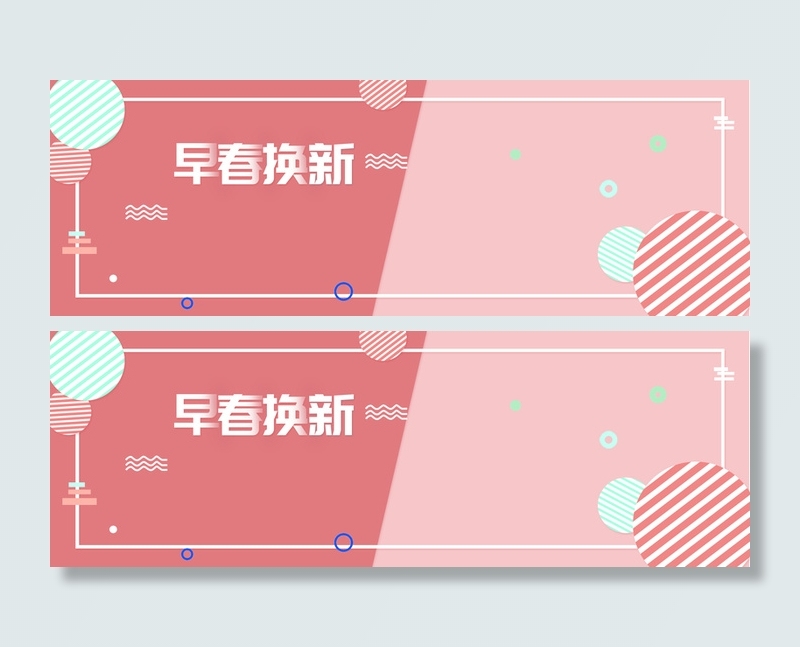 早春上新红色扁平banner高清