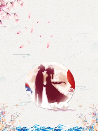 中国传统节日七夕情人节海报psd分层背景高清