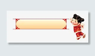 中国风底纹免抠